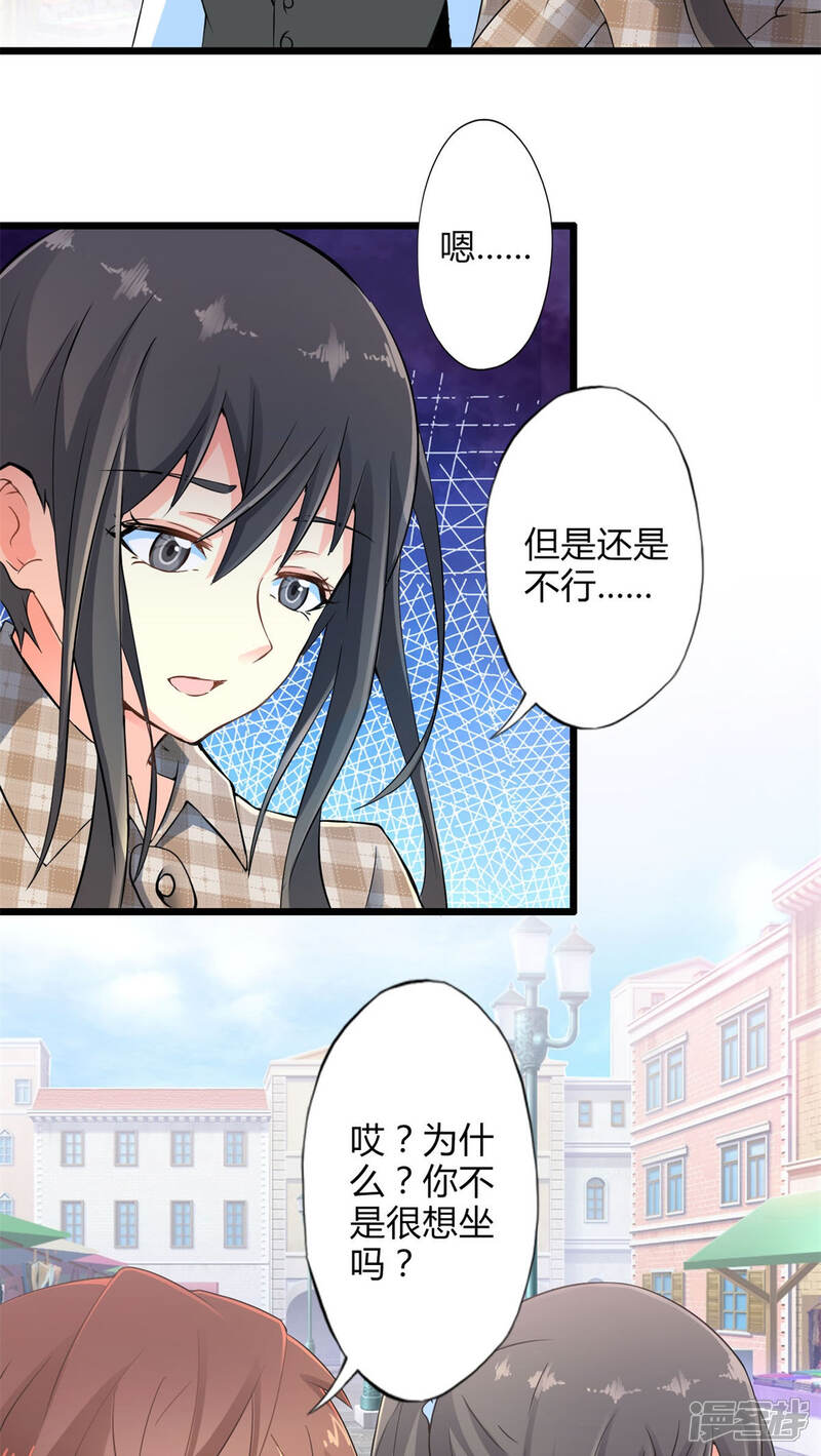 第59话逝之彼方（中）-妹妹消失的第一百天-猫爪R（第7张）
