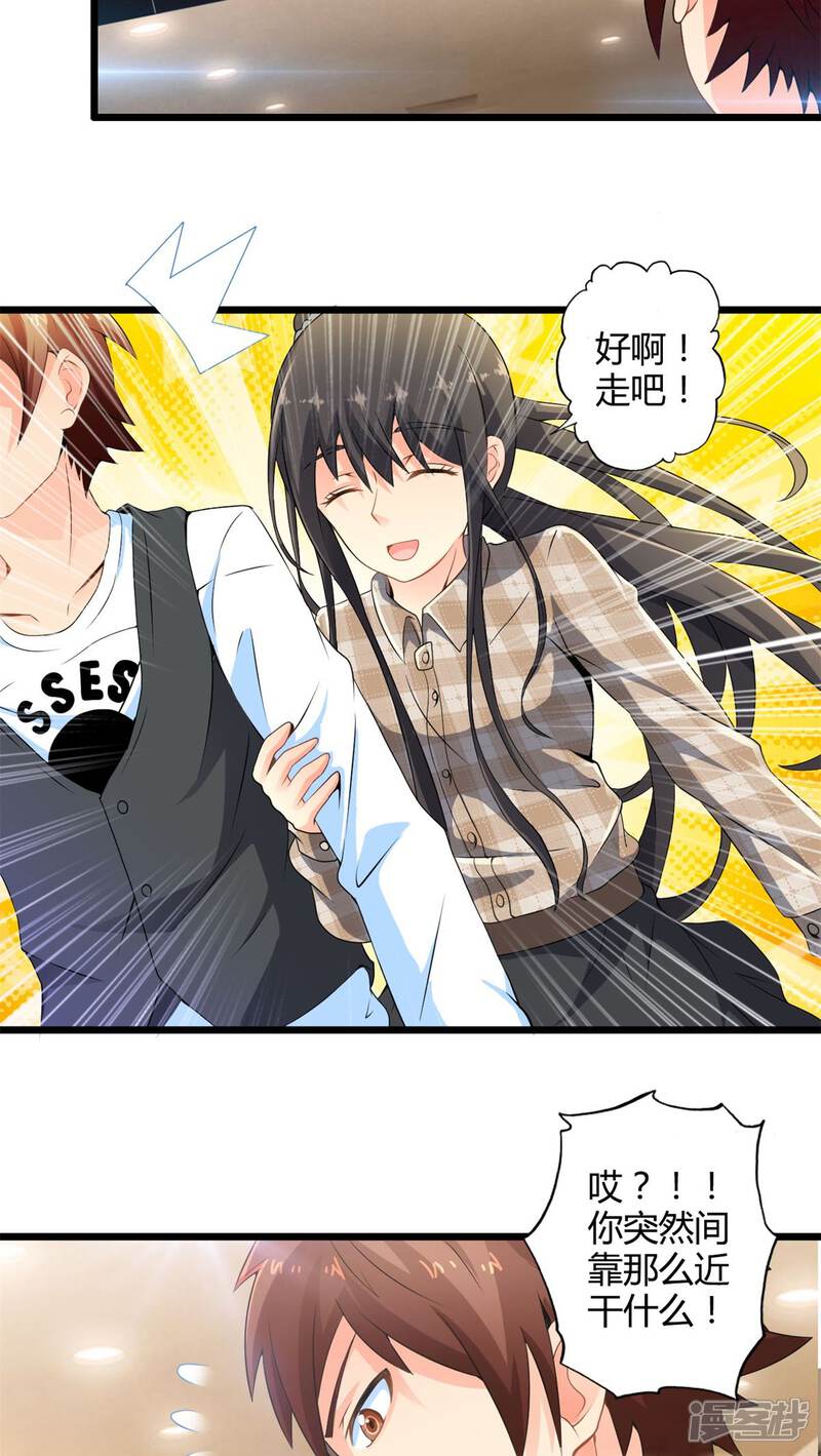 第57话难办的愿望（下）-妹妹消失的第一百天-猫爪R（第23张）