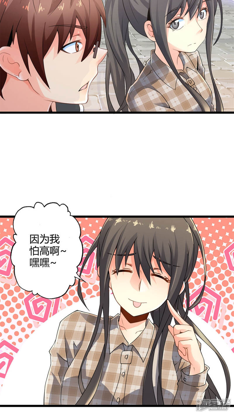 第59话逝之彼方（中）-妹妹消失的第一百天-猫爪R（第8张）