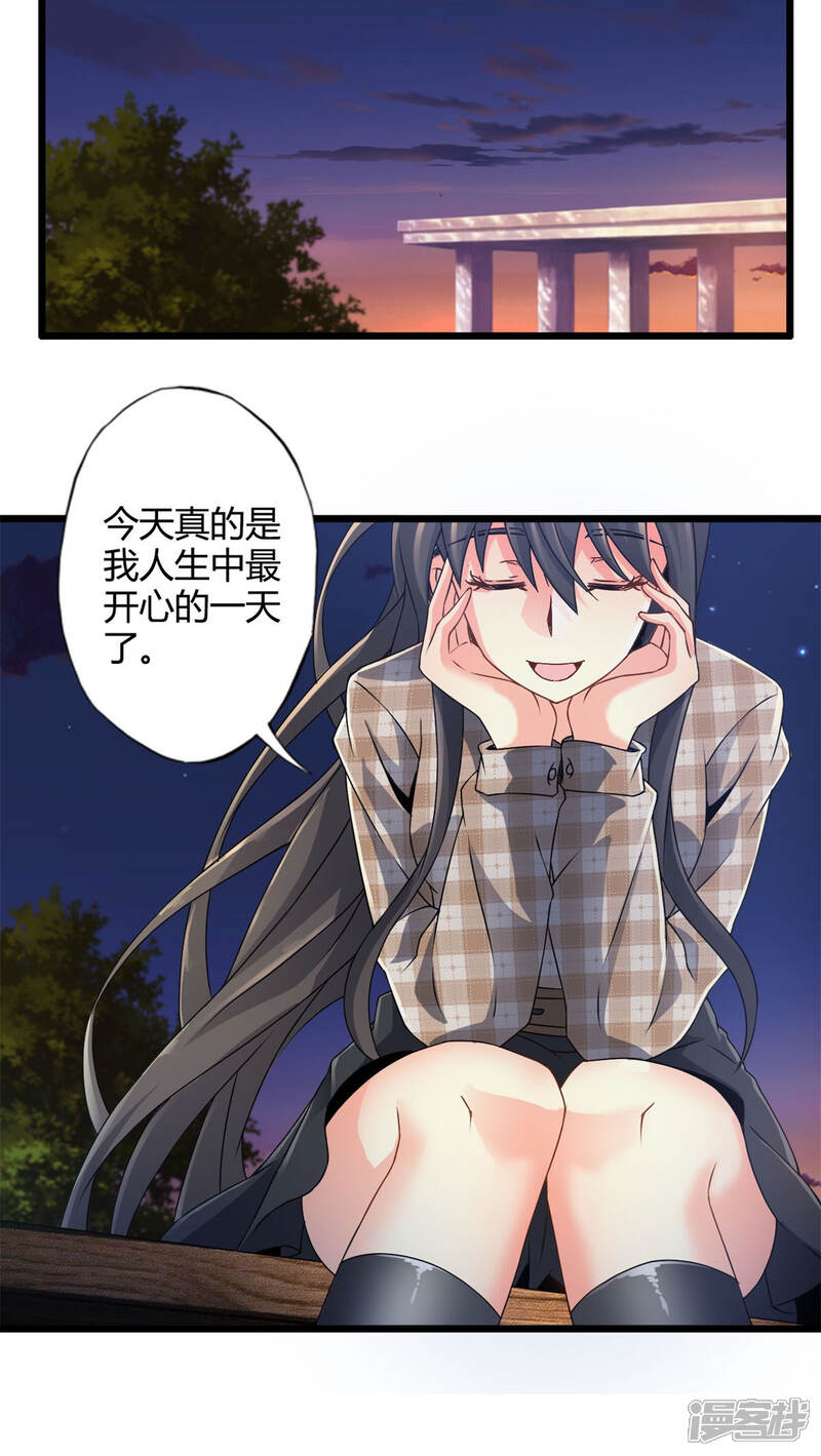 第59话逝之彼方（中）-妹妹消失的第一百天-猫爪R（第10张）