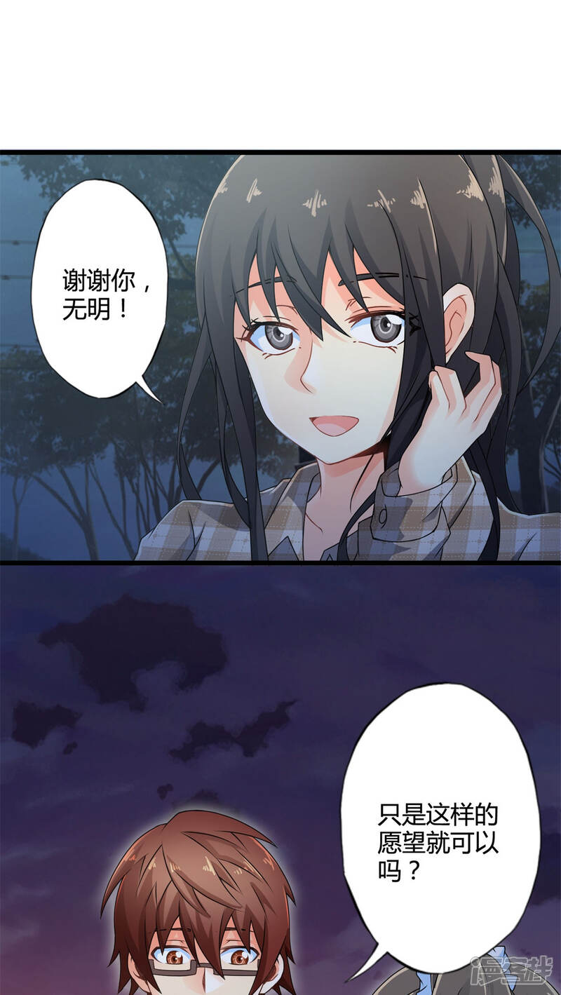 第59话逝之彼方（中）-妹妹消失的第一百天-猫爪R（第11张）
