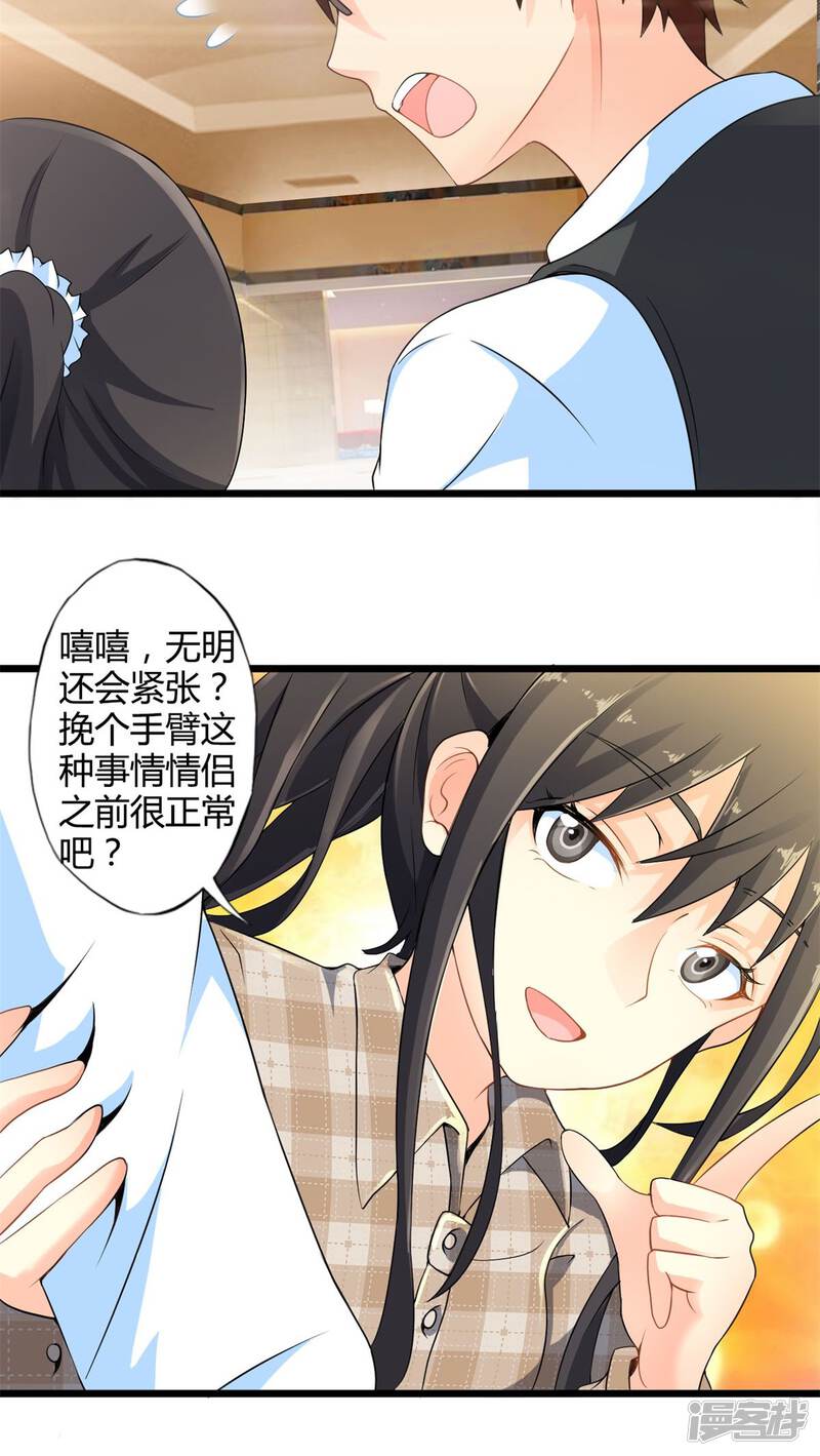 第57话难办的愿望（下）-妹妹消失的第一百天-猫爪R（第24张）