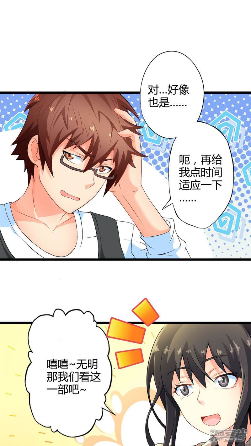 第57话难办的愿望（下）-妹妹消失的第一百天-猫爪R（第25张）