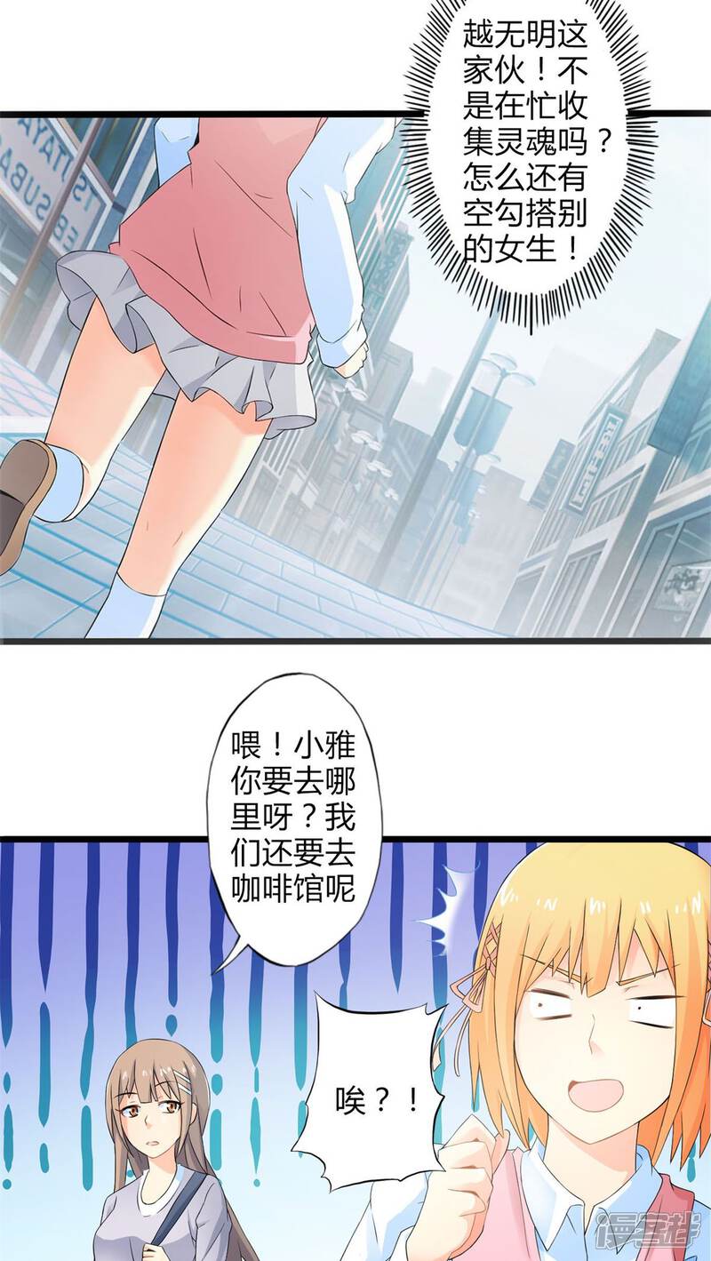 第58话逝之彼方（上）-妹妹消失的第一百天-猫爪R（第18张）