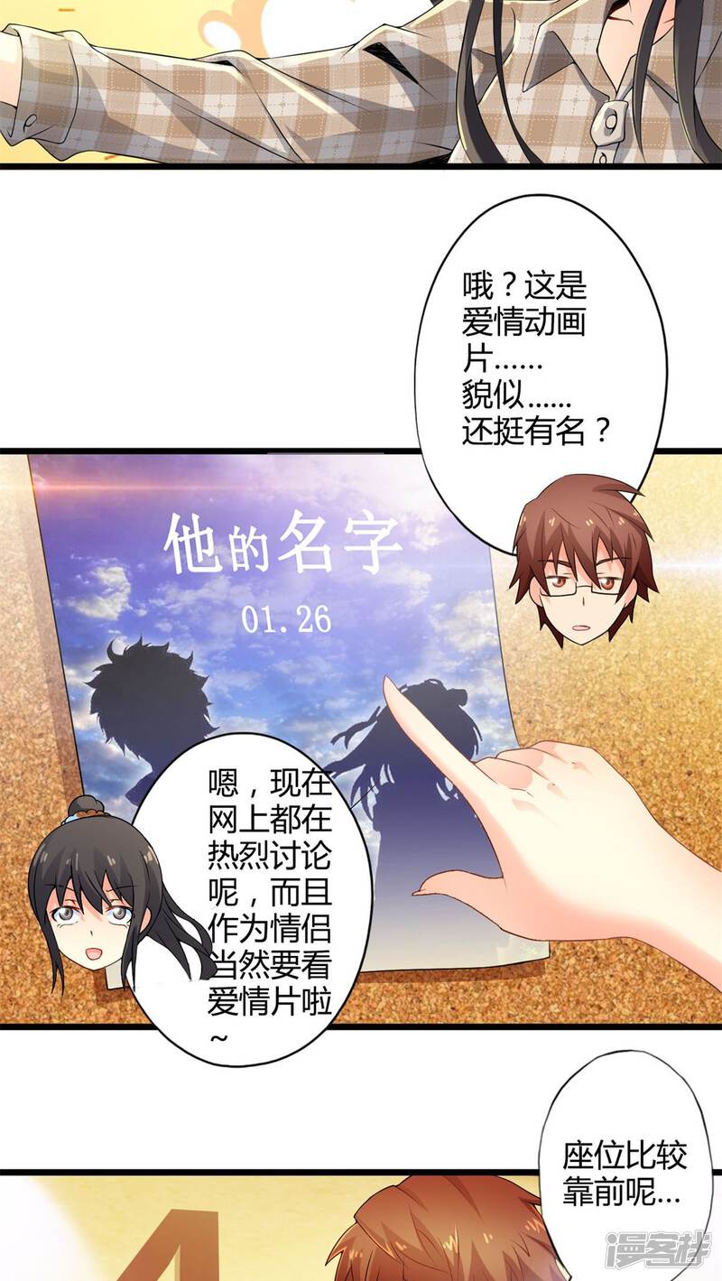 第57话难办的愿望（下）-妹妹消失的第一百天-猫爪R（第26张）