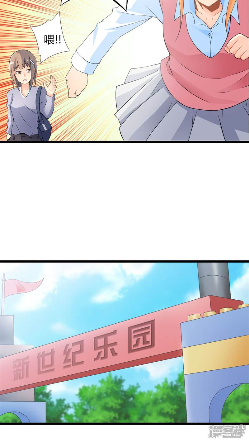 第58话逝之彼方（上）-妹妹消失的第一百天-猫爪R（第20张）