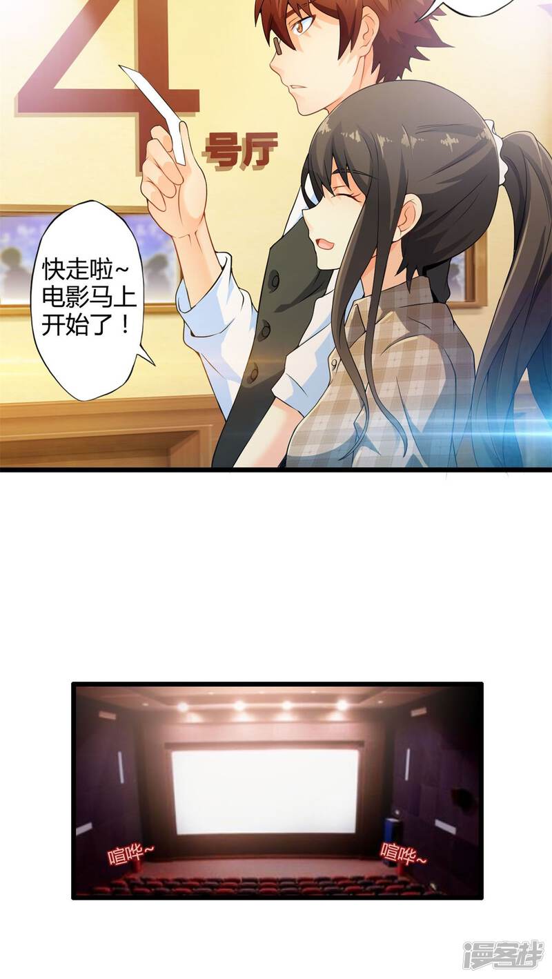 第57话难办的愿望（下）-妹妹消失的第一百天-猫爪R（第27张）