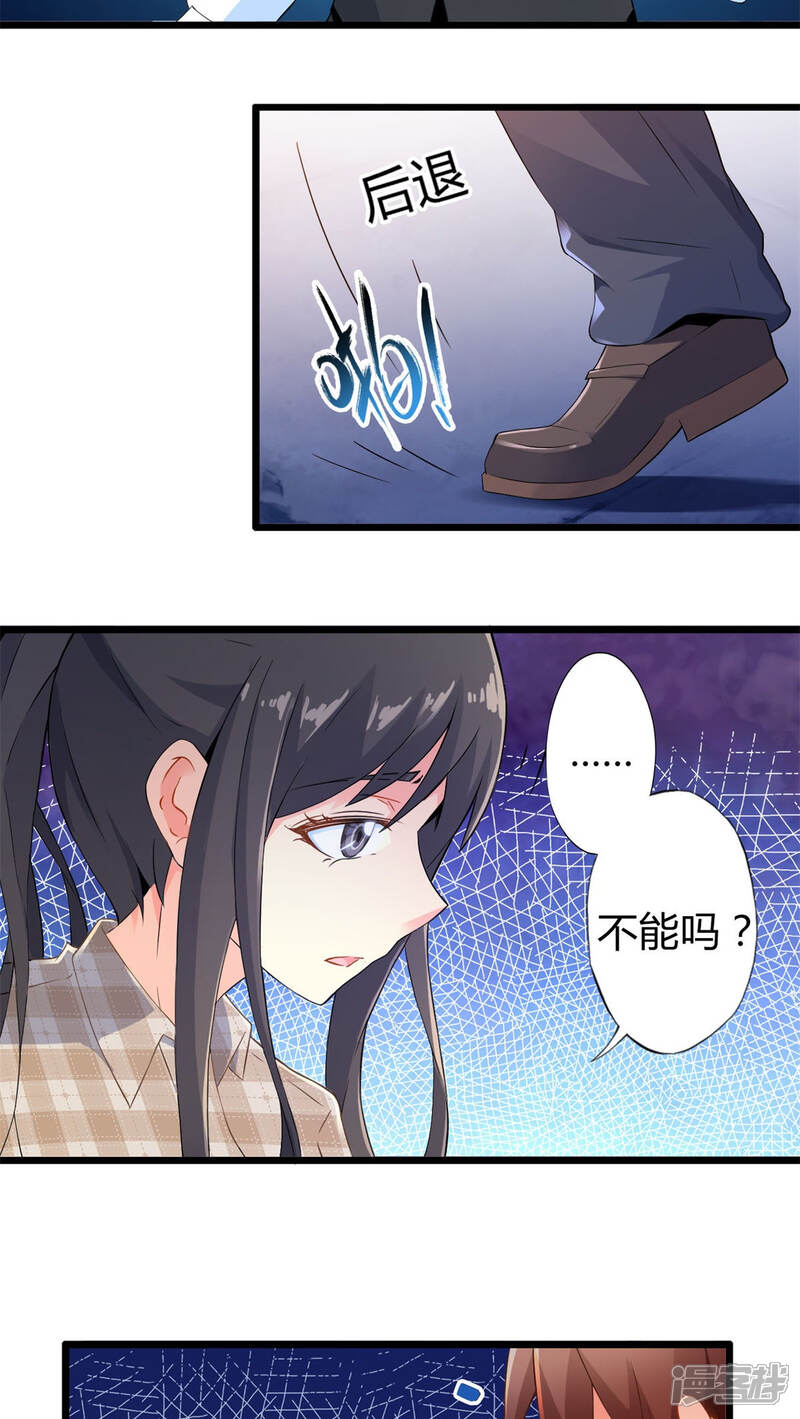 第59话逝之彼方（中）-妹妹消失的第一百天-猫爪R（第16张）