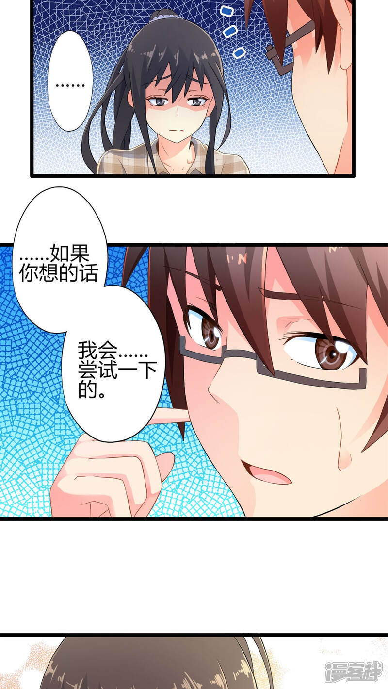 第59话逝之彼方（中）-妹妹消失的第一百天-猫爪R（第17张）