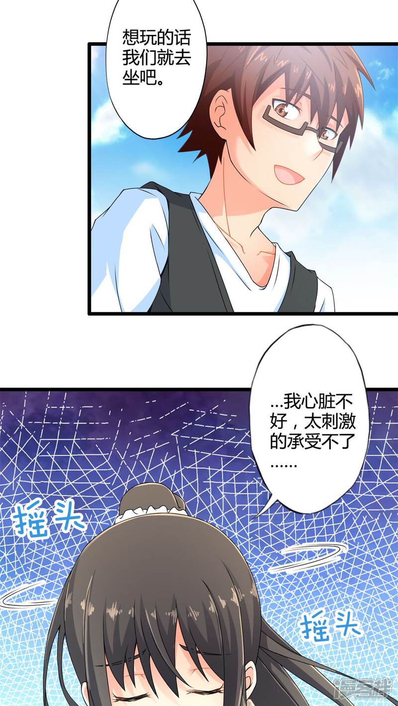 第58话逝之彼方（上）-妹妹消失的第一百天-猫爪R（第23张）