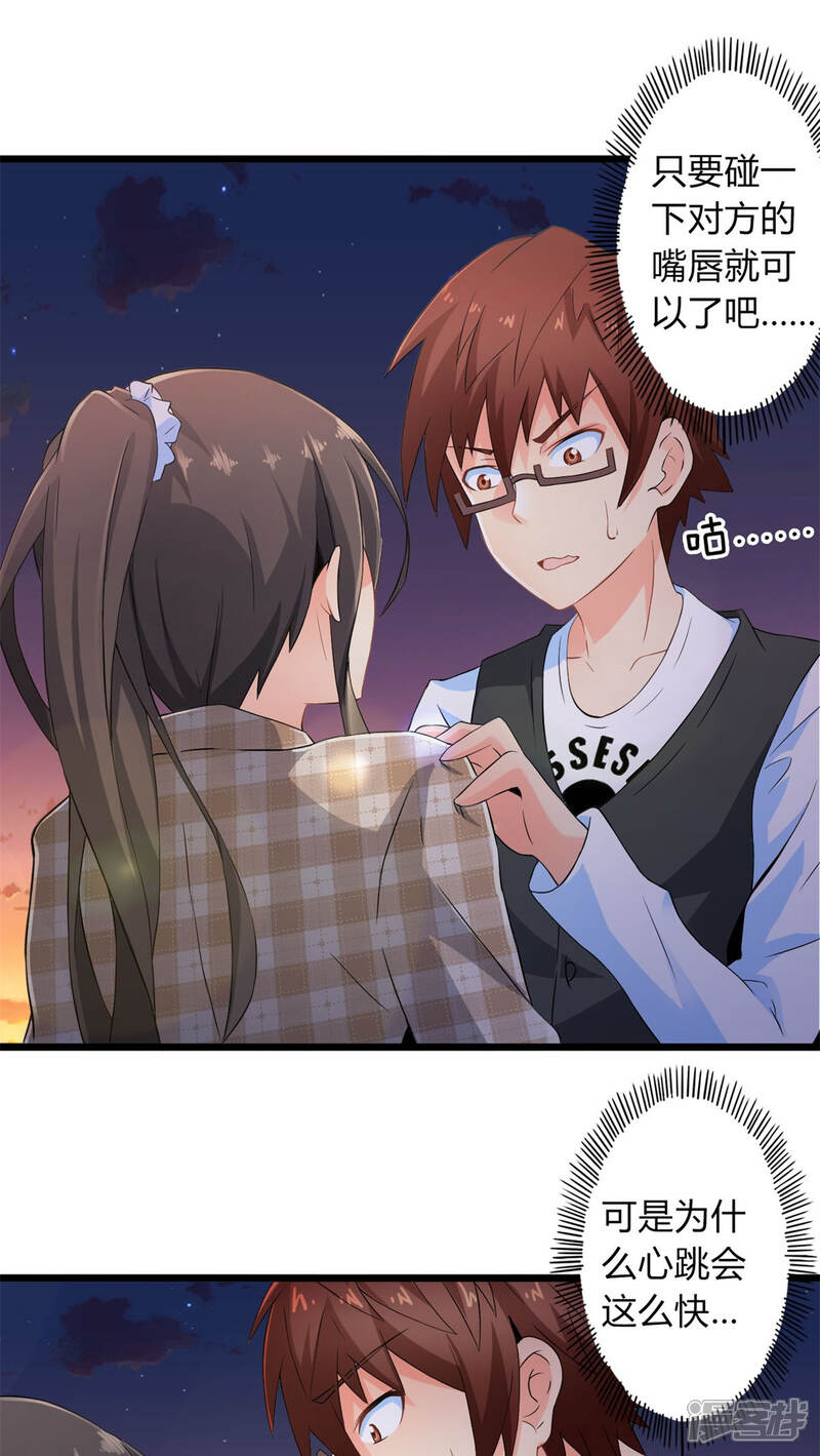 第59话逝之彼方（中）-妹妹消失的第一百天-猫爪R（第19张）