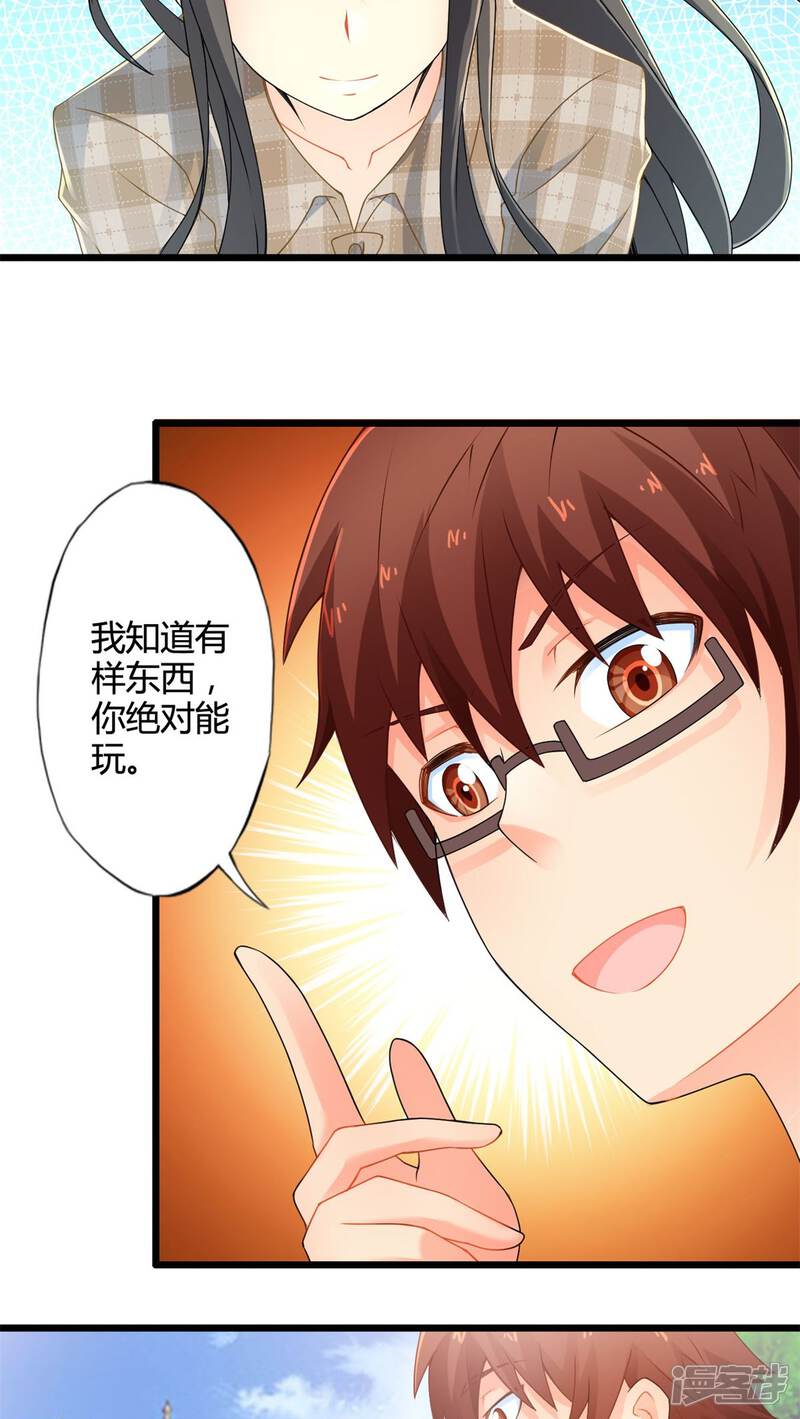 第58话逝之彼方（上）-妹妹消失的第一百天-猫爪R（第24张）