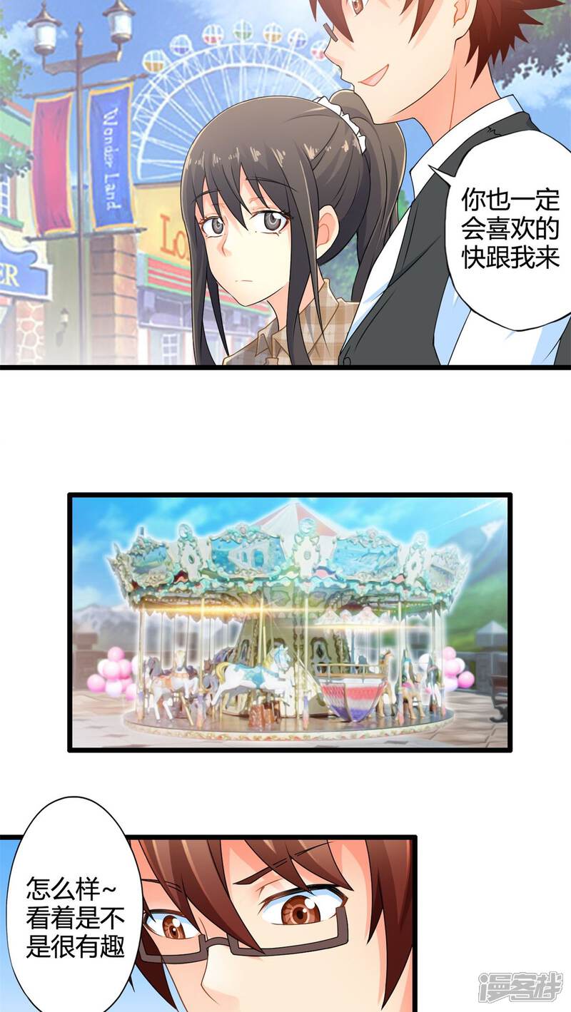 第58话逝之彼方（上）-妹妹消失的第一百天-猫爪R（第25张）