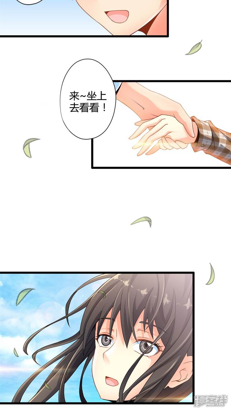 第58话逝之彼方（上）-妹妹消失的第一百天-猫爪R（第26张）