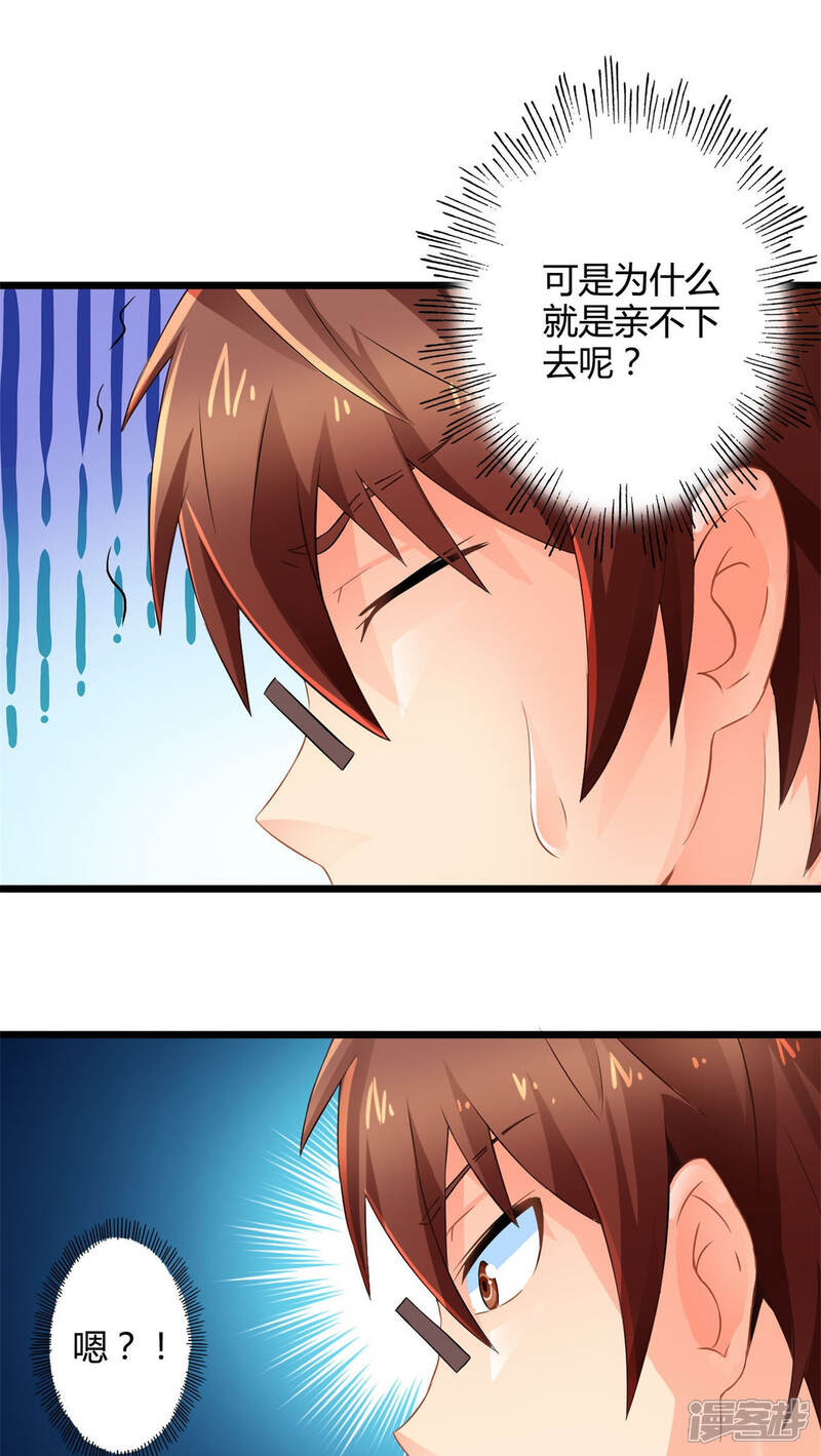 第59话逝之彼方（中）-妹妹消失的第一百天-猫爪R（第21张）