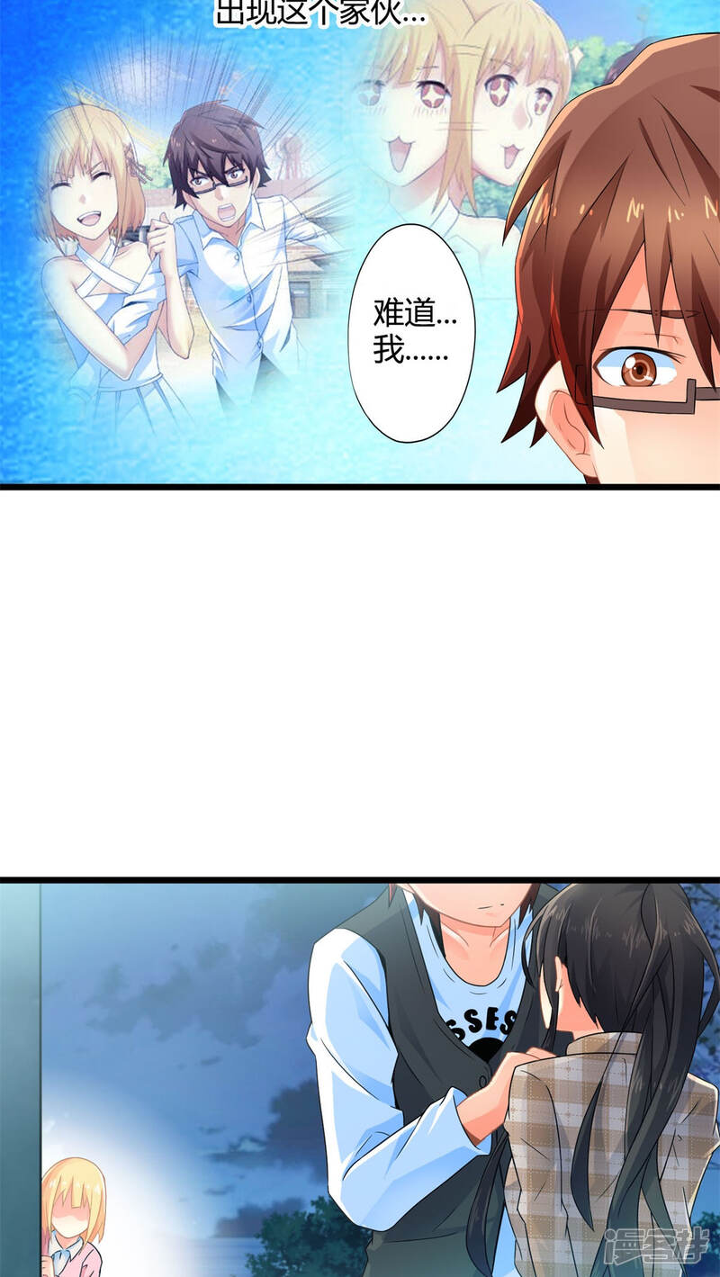 第59话逝之彼方（中）-妹妹消失的第一百天-猫爪R（第23张）