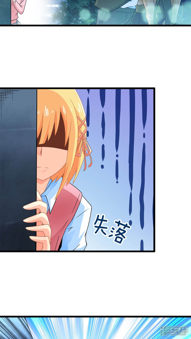 第59话逝之彼方（中）-妹妹消失的第一百天-猫爪R（第24张）