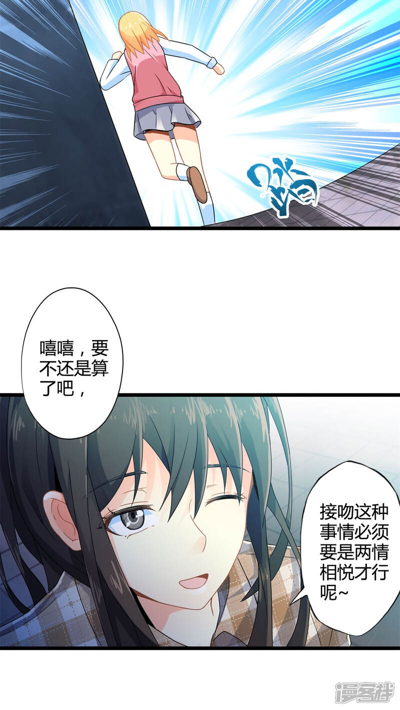 第59话逝之彼方（中）-妹妹消失的第一百天-猫爪R（第25张）