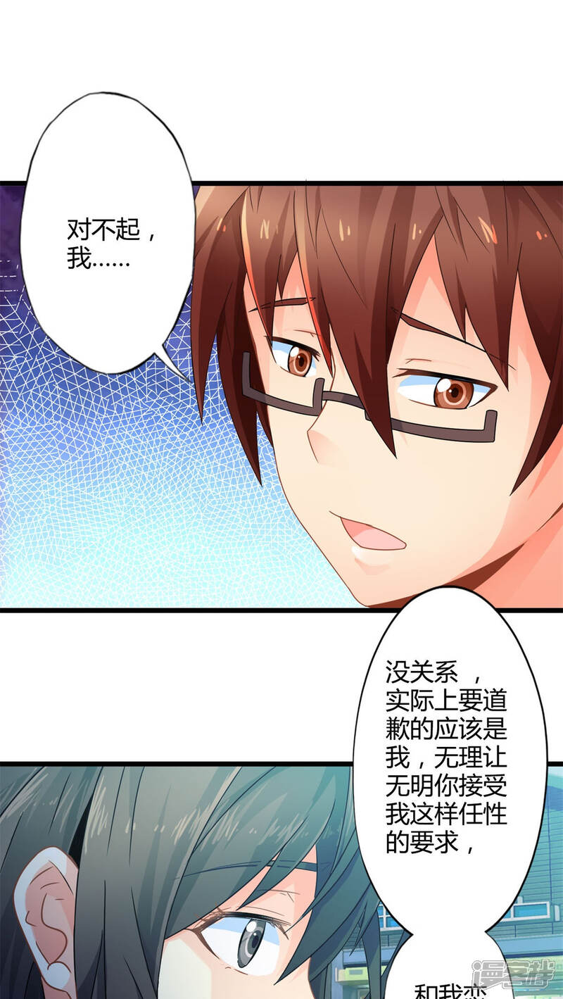 第59话逝之彼方（中）-妹妹消失的第一百天-猫爪R（第26张）