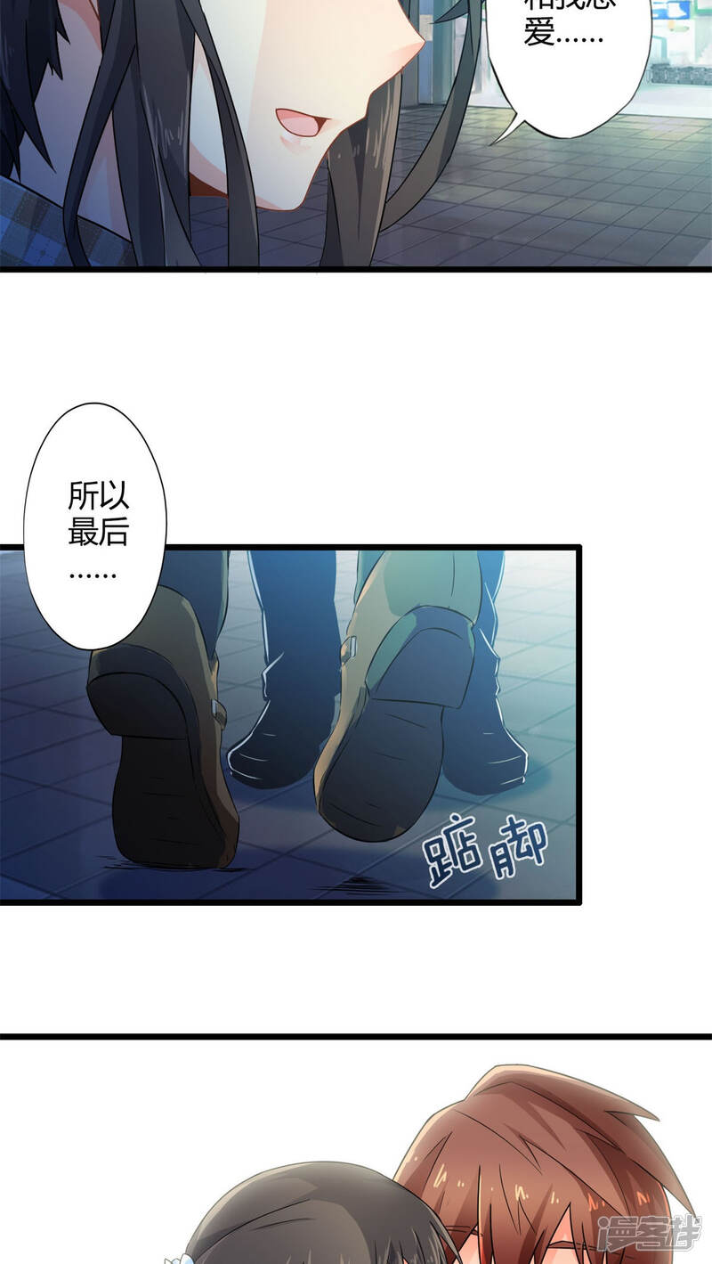 第59话逝之彼方（中）-妹妹消失的第一百天-猫爪R（第27张）