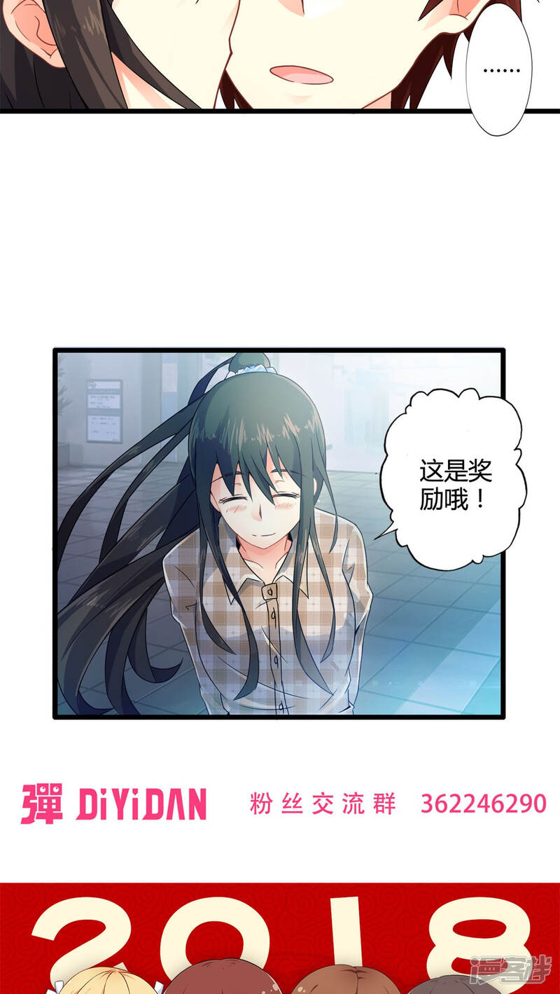 第59话逝之彼方（中）-妹妹消失的第一百天-猫爪R（第29张）