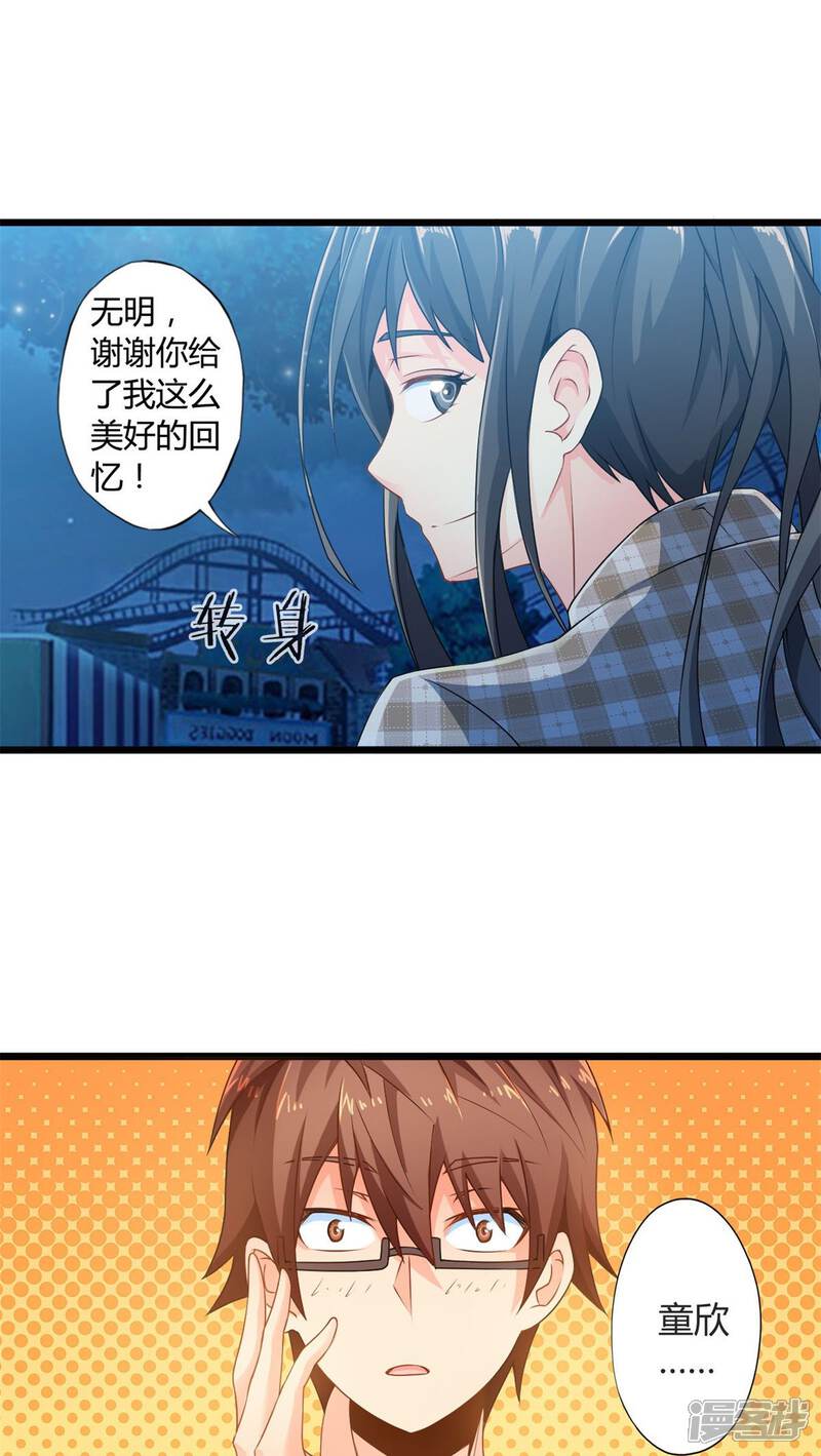 第60话逝之彼方（下）-妹妹消失的第一百天-猫爪R（第2张）