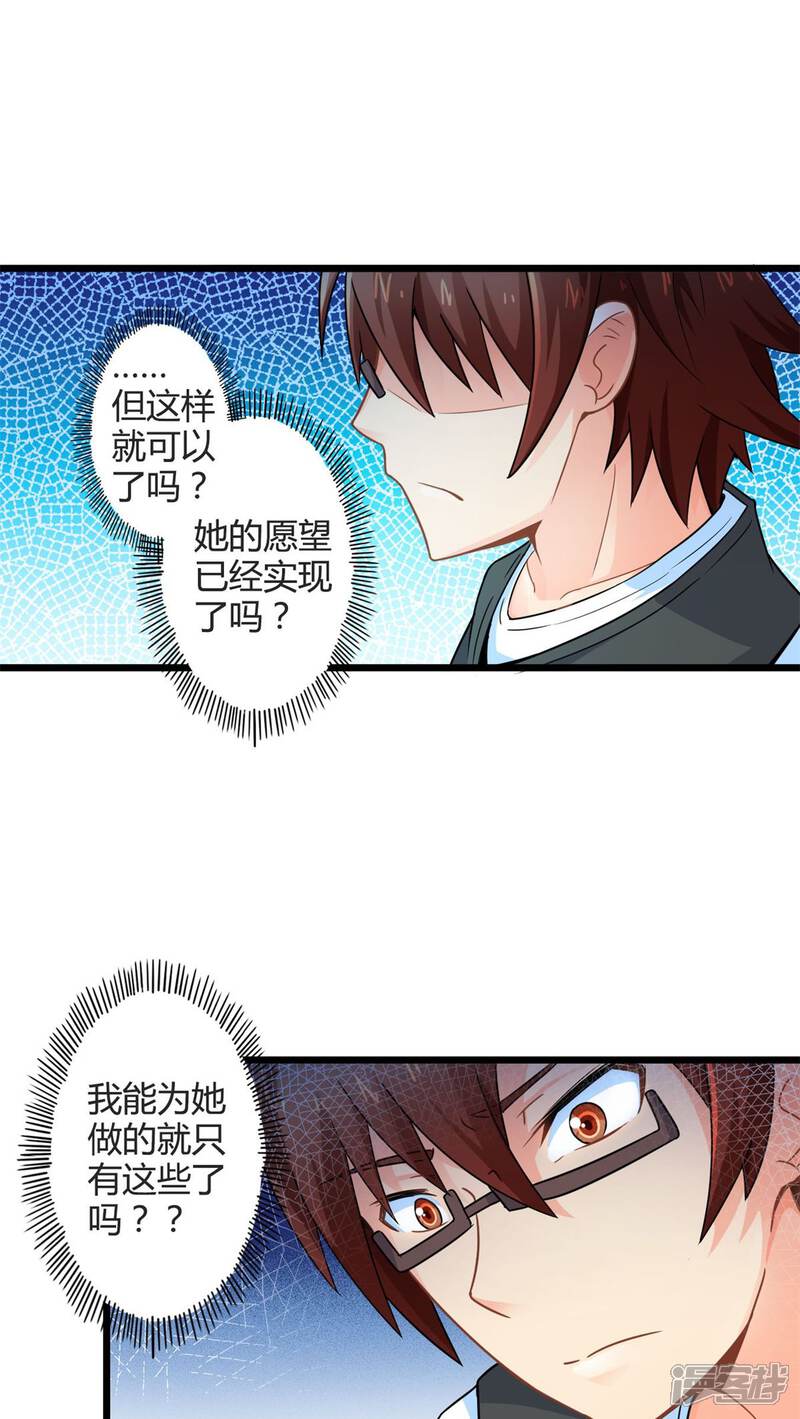 第60话逝之彼方（下）-妹妹消失的第一百天-猫爪R（第8张）