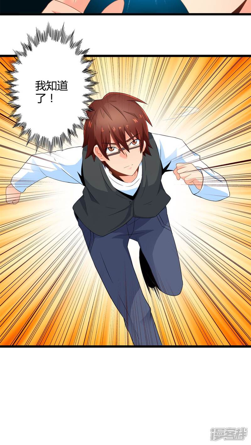 第60话逝之彼方（下）-妹妹消失的第一百天-猫爪R（第12张）