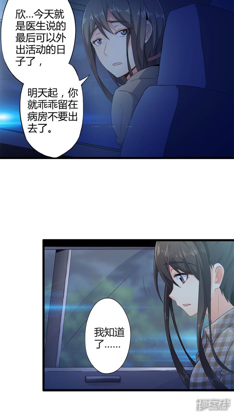 第60话逝之彼方（下）-妹妹消失的第一百天-猫爪R（第15张）