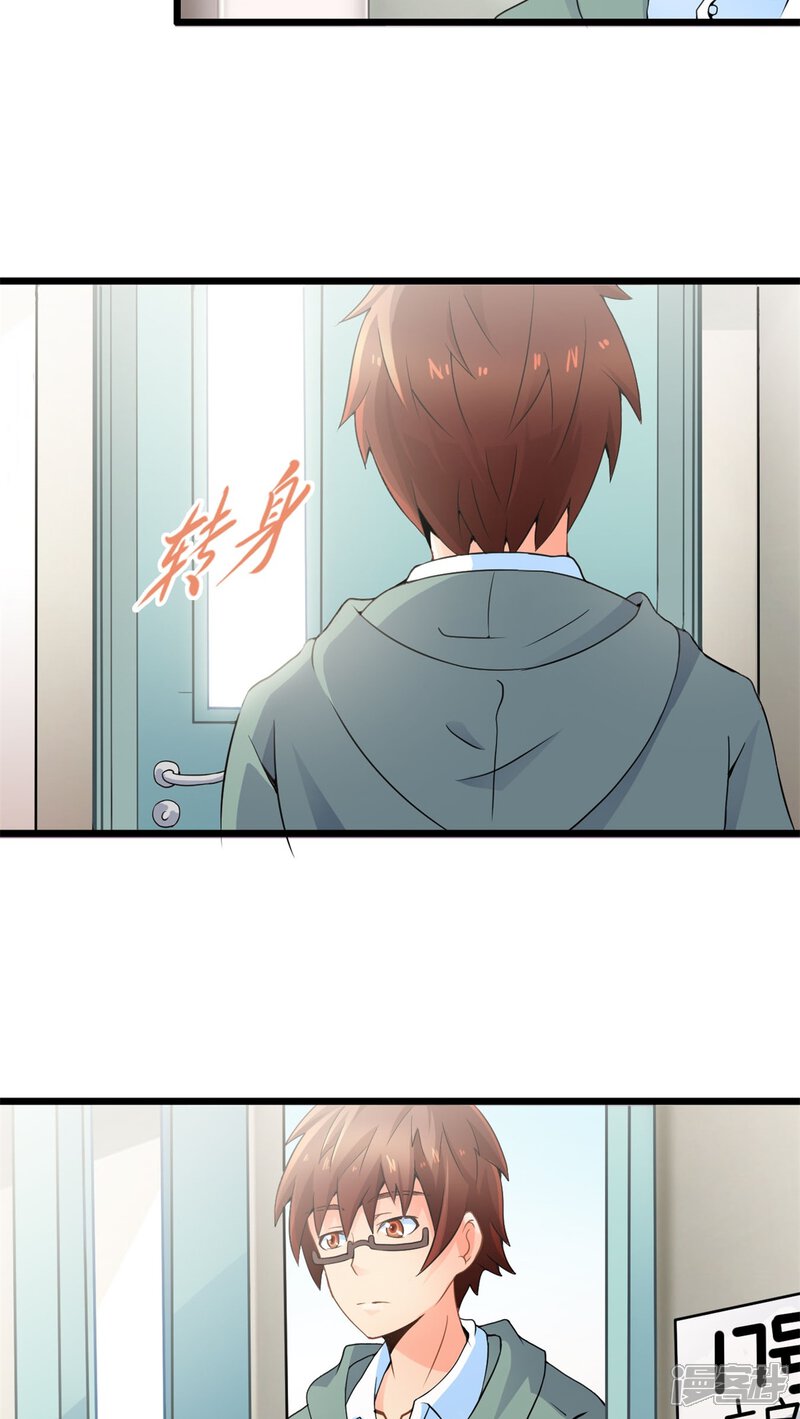 第61话阴谋渐出（上）-妹妹消失的第一百天-猫爪R（第4张）