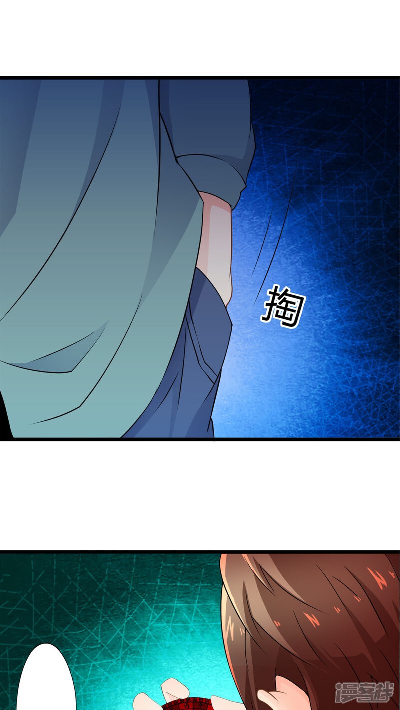 第61话阴谋渐出（上）-妹妹消失的第一百天-猫爪R（第6张）