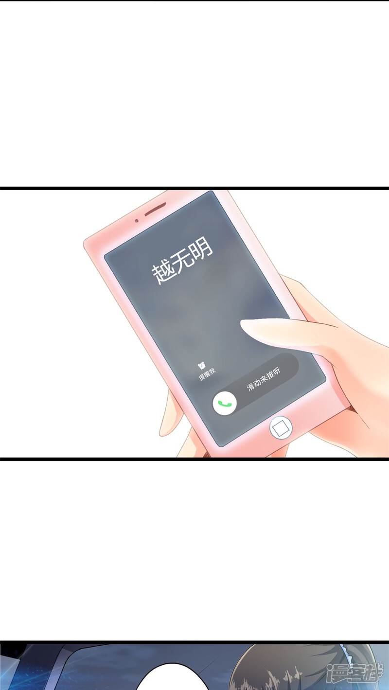 第60话逝之彼方（下）-妹妹消失的第一百天-猫爪R（第17张）