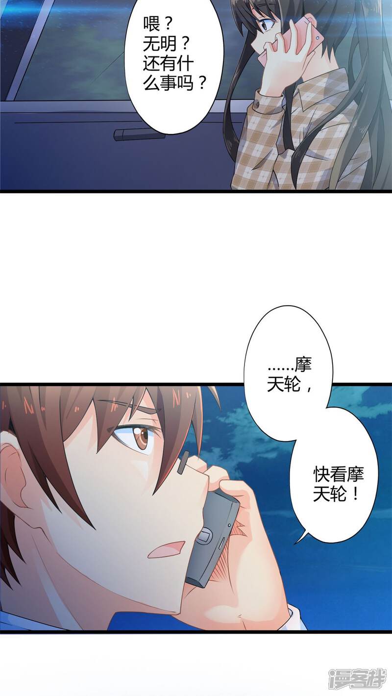 第60话逝之彼方（下）-妹妹消失的第一百天-猫爪R（第18张）