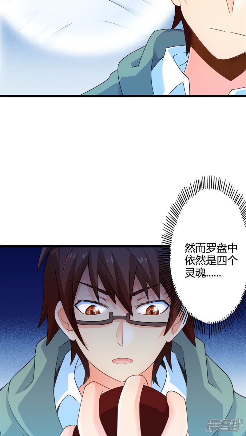 第61话阴谋渐出（上）-妹妹消失的第一百天-猫爪R（第9张）