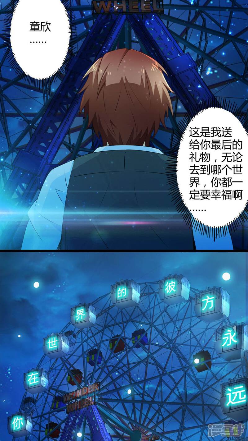 第60话逝之彼方（下）-妹妹消失的第一百天-猫爪R（第21张）