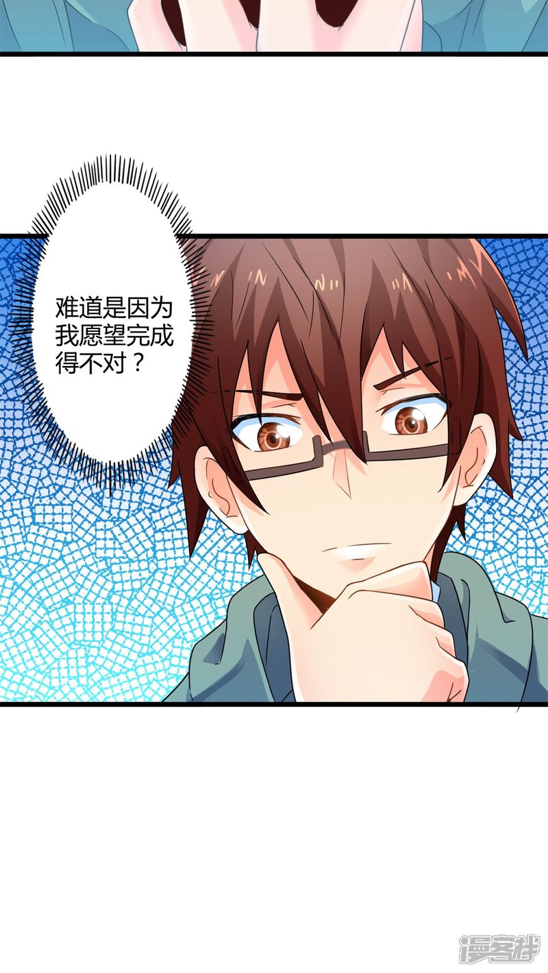 第61话阴谋渐出（上）-妹妹消失的第一百天-猫爪R（第10张）
