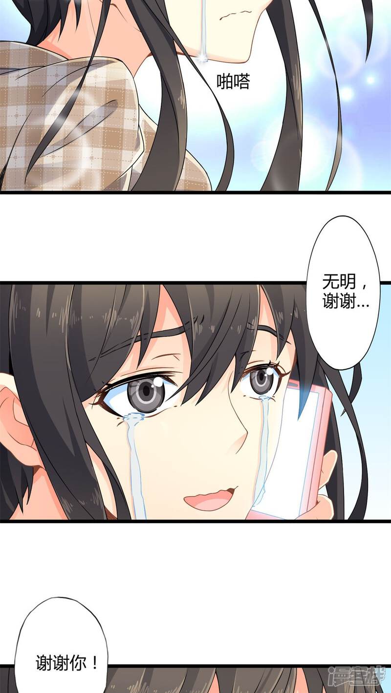 第60话逝之彼方（下）-妹妹消失的第一百天-猫爪R（第23张）