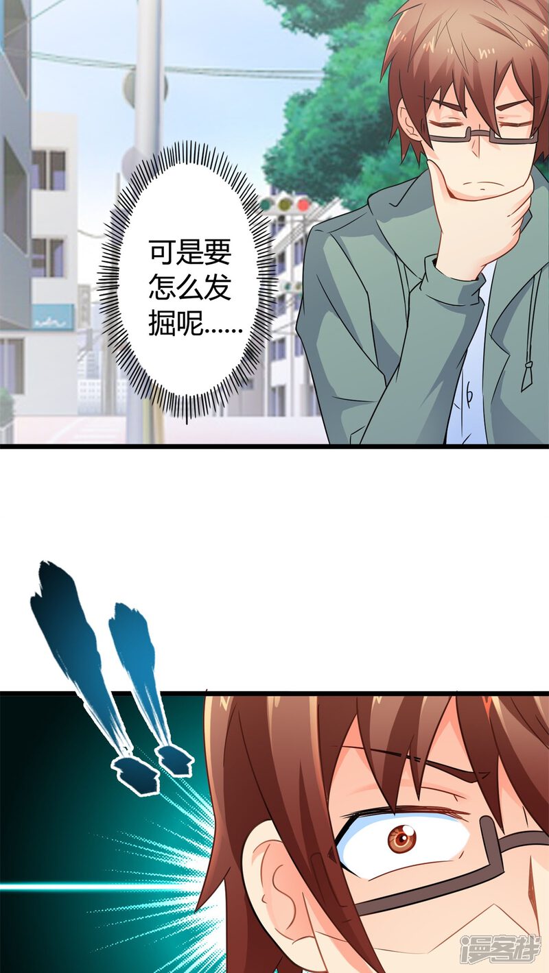 第61话阴谋渐出（上）-妹妹消失的第一百天-猫爪R（第13张）