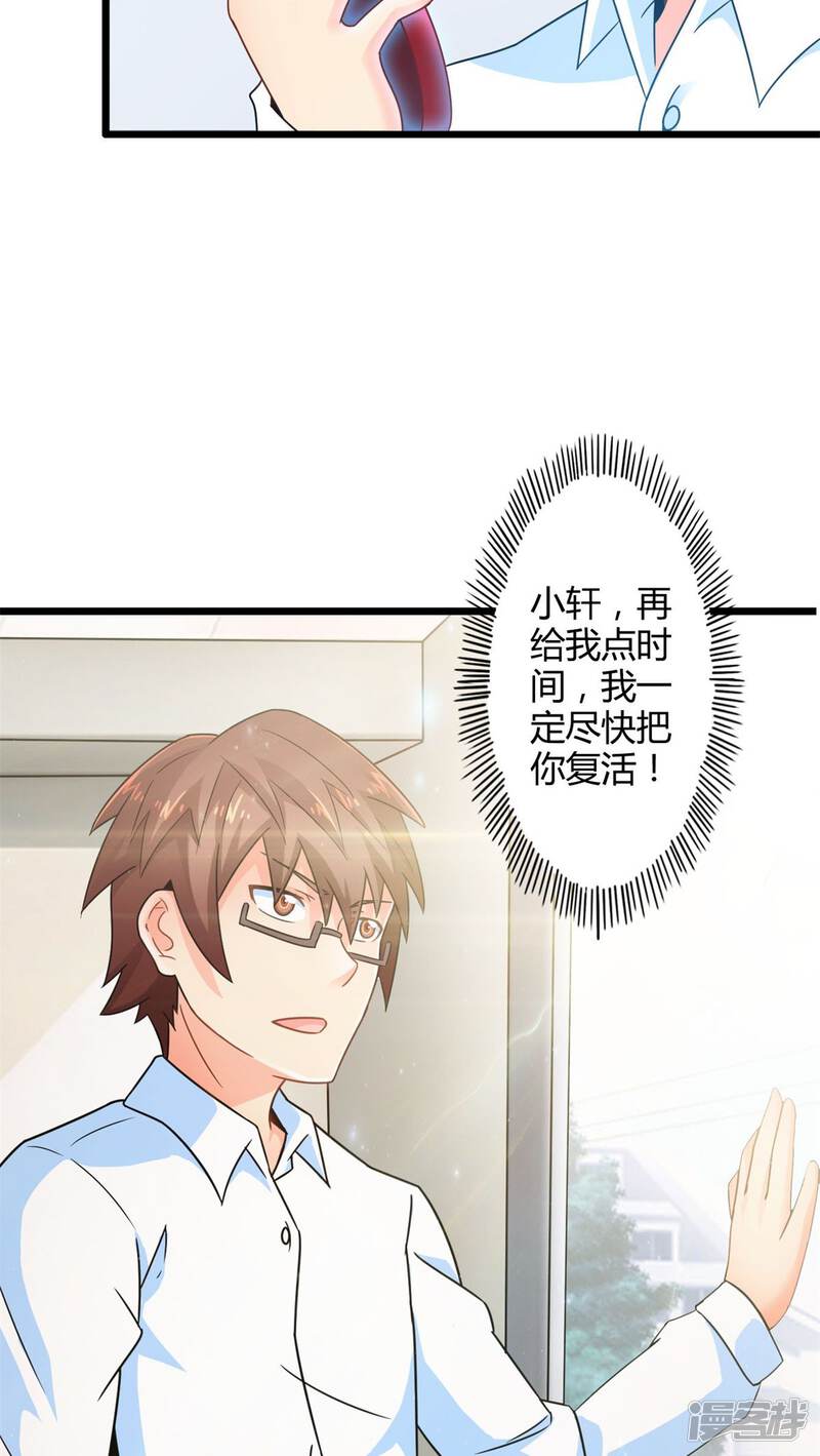 第60话逝之彼方（下）-妹妹消失的第一百天-猫爪R（第30张）