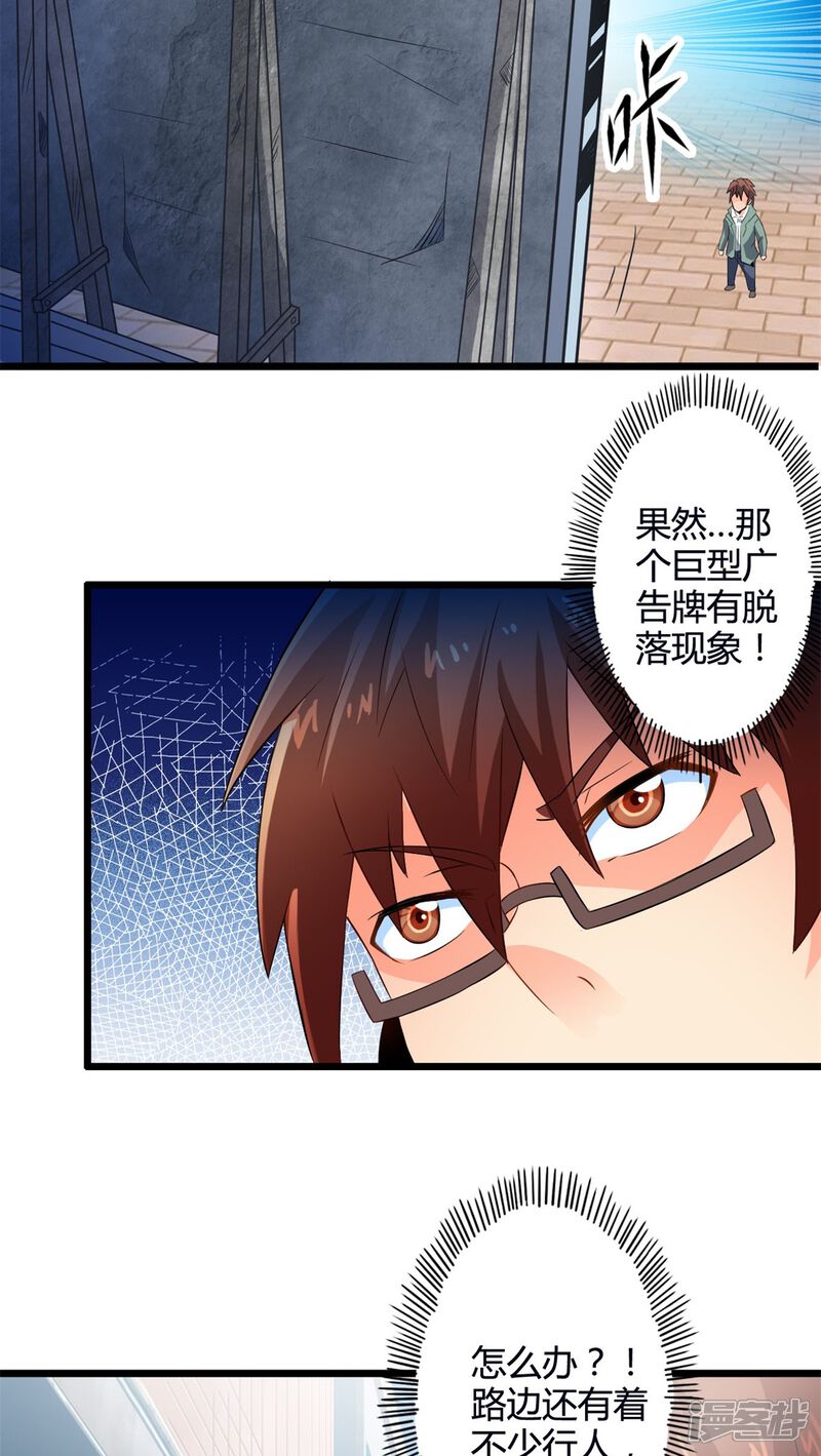 第61话阴谋渐出（上）-妹妹消失的第一百天-猫爪R（第19张）