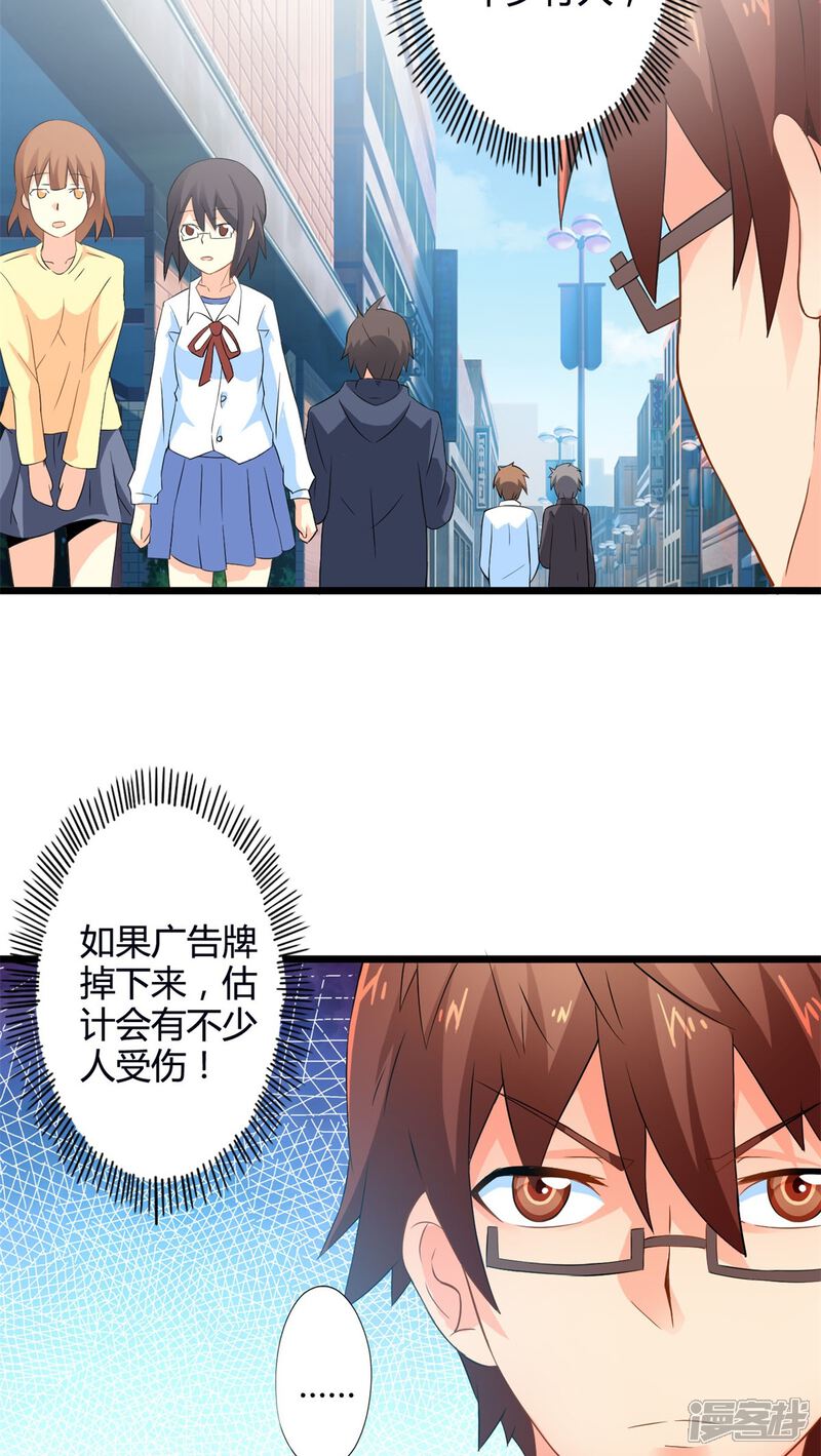 第61话阴谋渐出（上）-妹妹消失的第一百天-猫爪R（第20张）