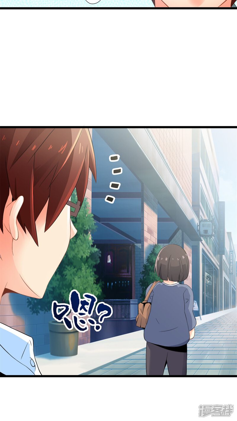 第61话阴谋渐出（上）-妹妹消失的第一百天-猫爪R（第21张）