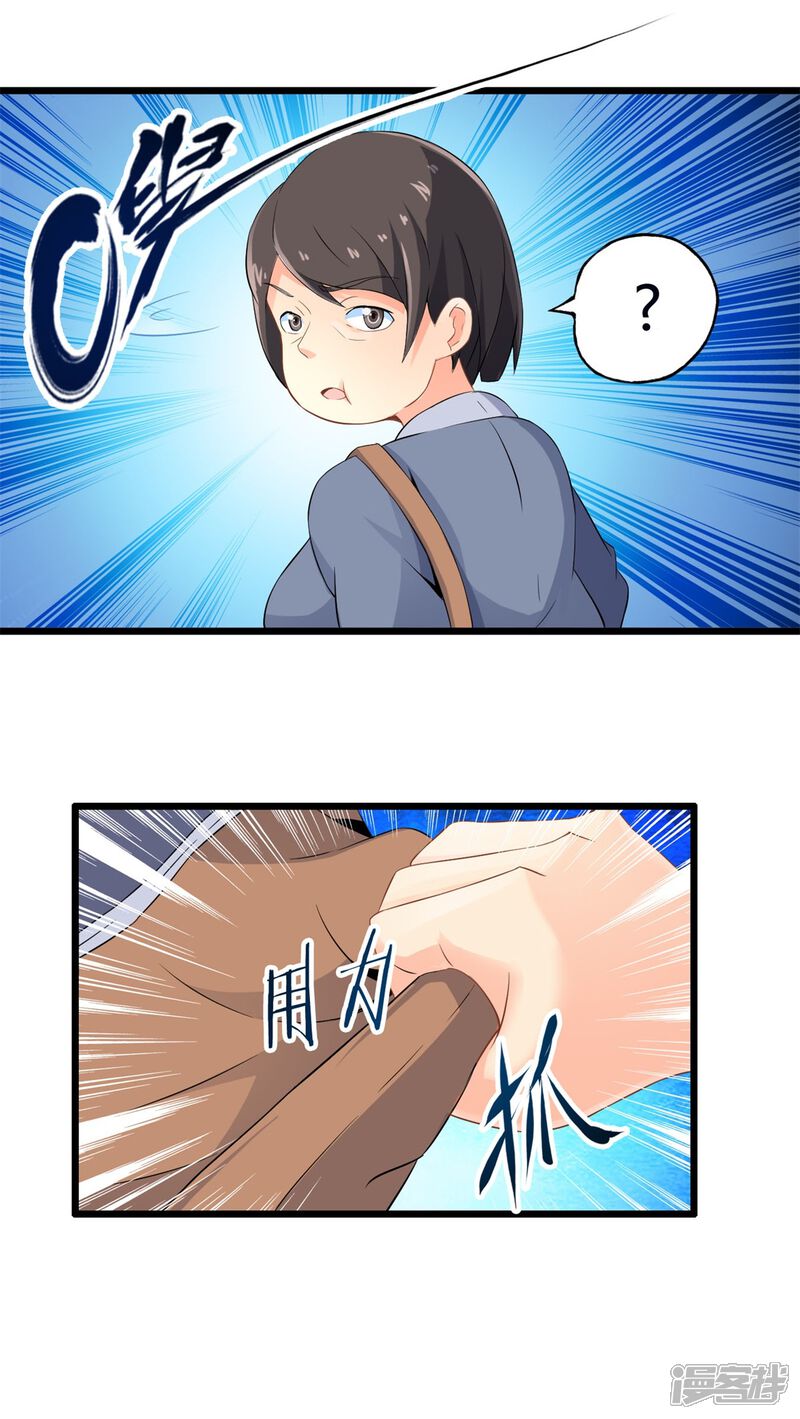 第61话阴谋渐出（上）-妹妹消失的第一百天-猫爪R（第22张）