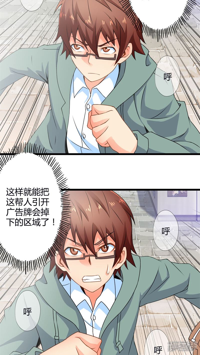 第61话阴谋渐出（上）-妹妹消失的第一百天-猫爪R（第25张）