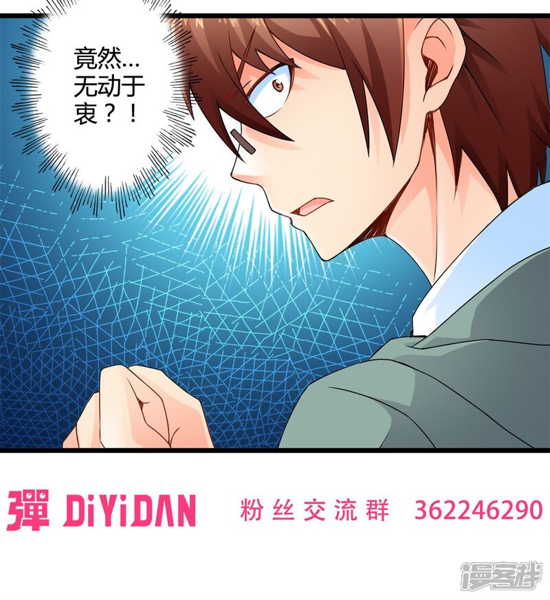 第61话阴谋渐出（上）-妹妹消失的第一百天-猫爪R（第27张）