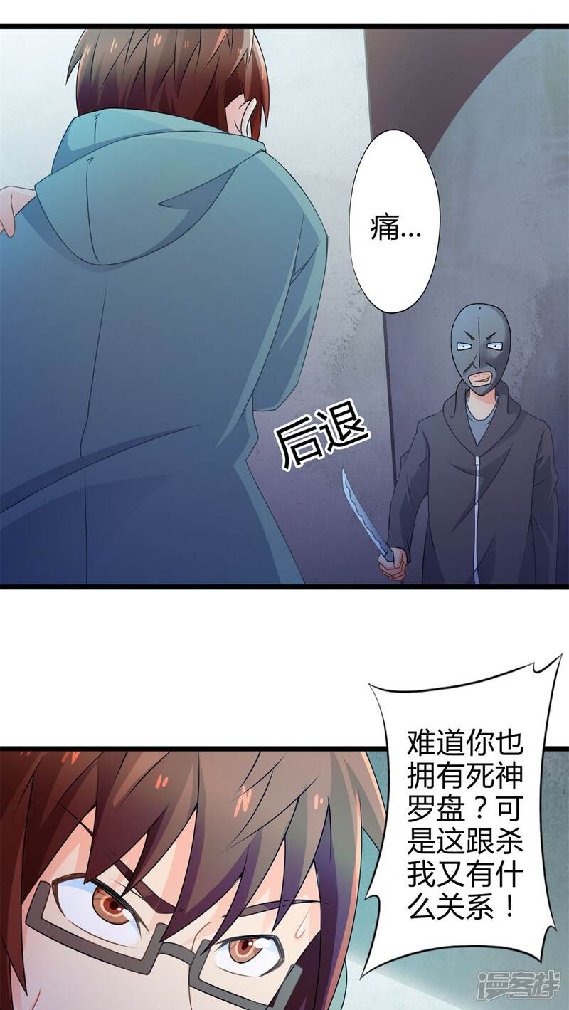 第63话阴谋渐出（下）-妹妹消失的第一百天-猫爪R（第9张）