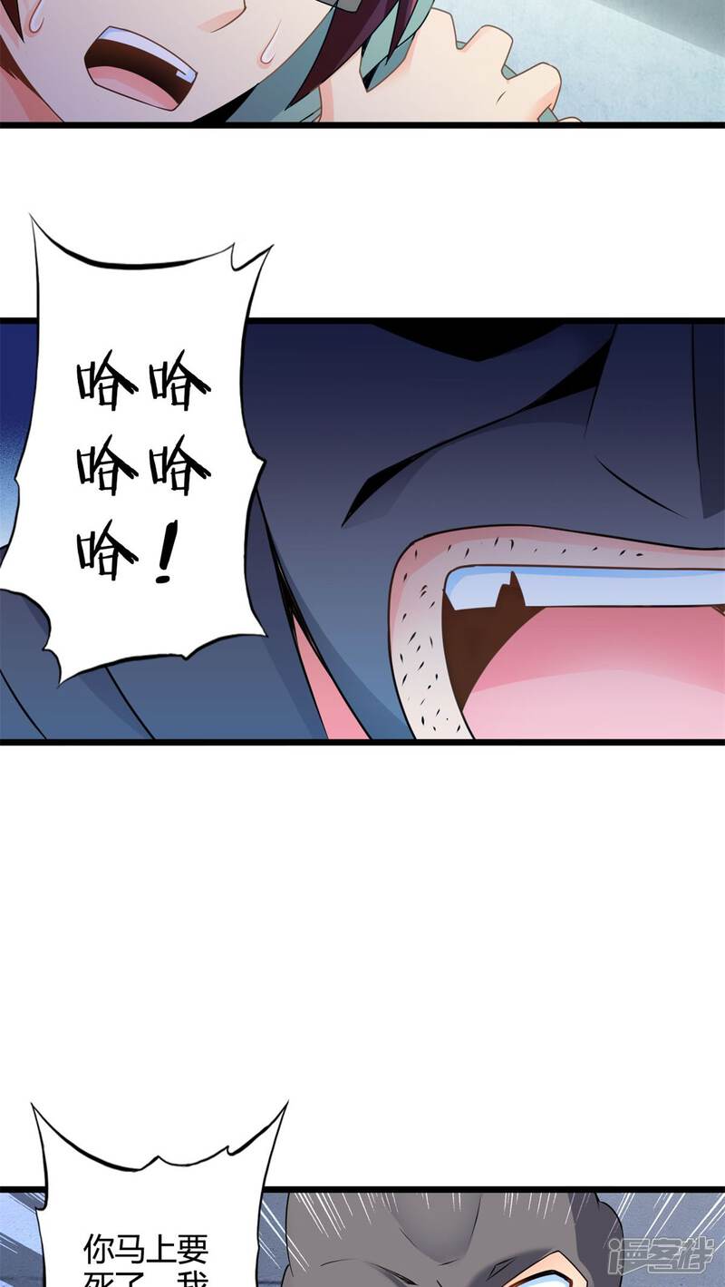 第63话阴谋渐出（下）-妹妹消失的第一百天-猫爪R（第10张）