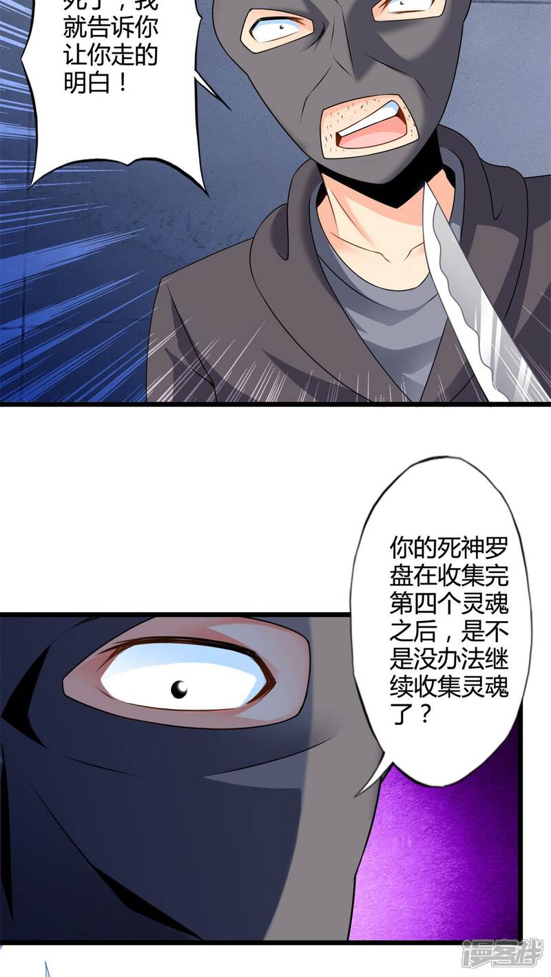 第63话阴谋渐出（下）-妹妹消失的第一百天-猫爪R（第11张）