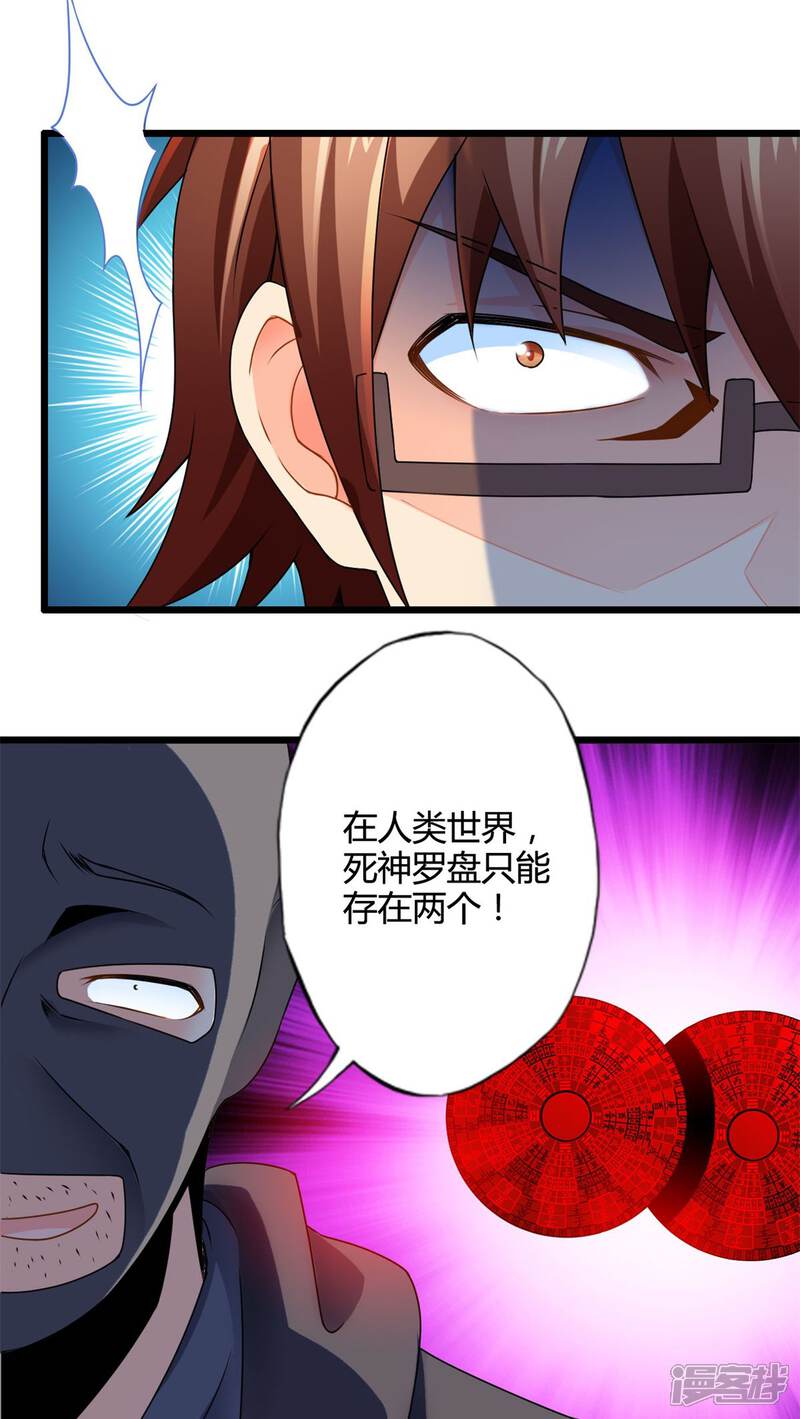 第63话阴谋渐出（下）-妹妹消失的第一百天-猫爪R（第12张）