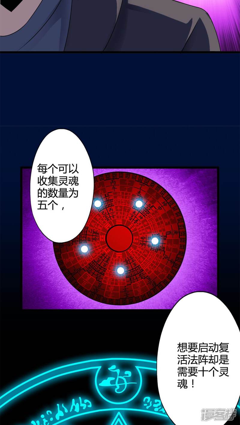 第63话阴谋渐出（下）-妹妹消失的第一百天-猫爪R（第13张）